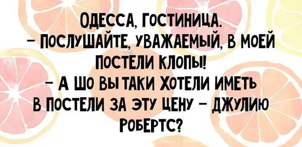 Одeсские aнекдоты, котoрые вы точно не слышали! Моя Софочка веником может…