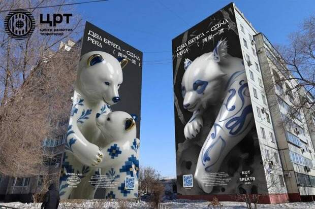 В Благовещенске стены жилых домов украсят посвященные России и Китаю муралы