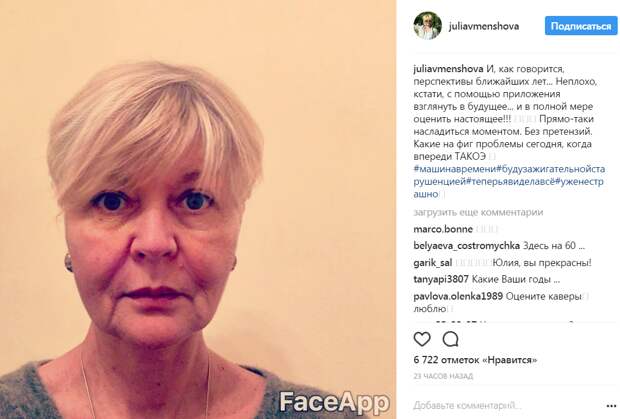 Картинки по запросу Юлия Меньшова шокировала поклонников резко постаревшим лицом