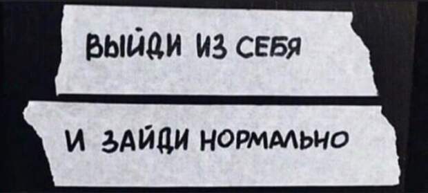 Лучшие шутки и мемы из Сети