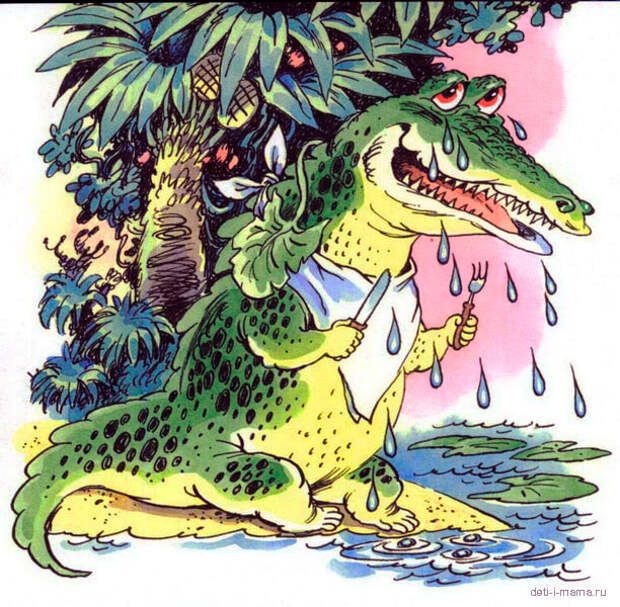 Крокодиловы слезы что хотел сказать автор. Крокодиловы слёзы. Крокодил плачет. Слезы крокодила. Крокодильи слезы фразеологизм.