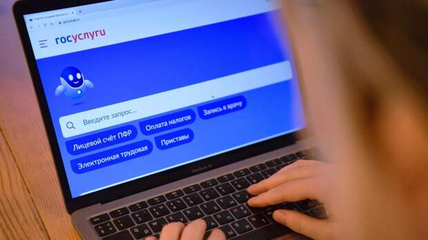 Минздрав России утвердил изменение срока записи на приём к врачу через «Госуслуги»