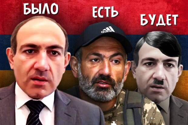 Армянский «Миротворец». Нет у «революции» конца?