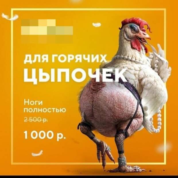 Смешные &quot;шедевры&quot; от маркетологов