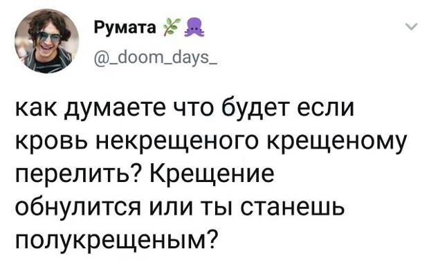 твит про крещение