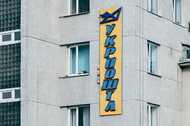 Гендиректор "Укрпочты" Смелянский сообщил о еженедельных поджогах отделений