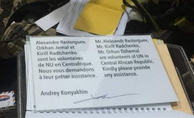 Ходорковский пытается откупиться за гибель журналистов в ЦАР Ходорковский пытается откупиться за гибель журналистов в ЦАР