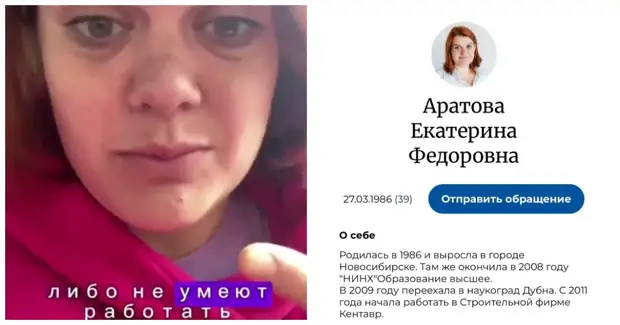 Депутата из Дубны призвали лишить мандата после высказываний о