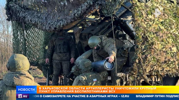 ВС России уничтожили крупный пункт управления дронами ВСУ в Харьковской области