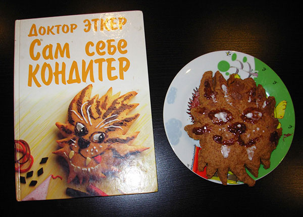 сам себе кондитер