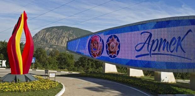 Что дает «Артек» ребенку?