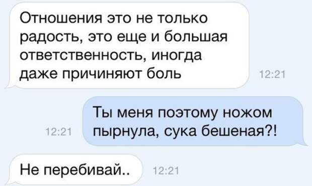 Переписка - дело не шуточное. Или нет? Переписка - дело не шуточное. Или нет?