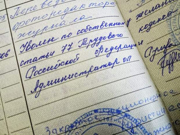 ПФР разъяснил порядок работы с электронными трудовыми книжками. Фото: из открытых источников