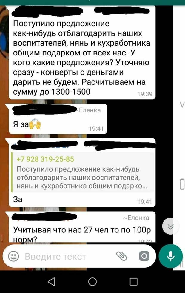 Интриги и неожиданные повороты прямиком из родительских чатов Интриги и неожиданные повороты прямиком из родительских чатов дети, детский сад, мессенджер, прикол, родители, чат, школа, юмор