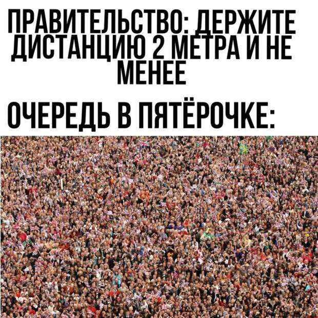 Про очередь в магазинах