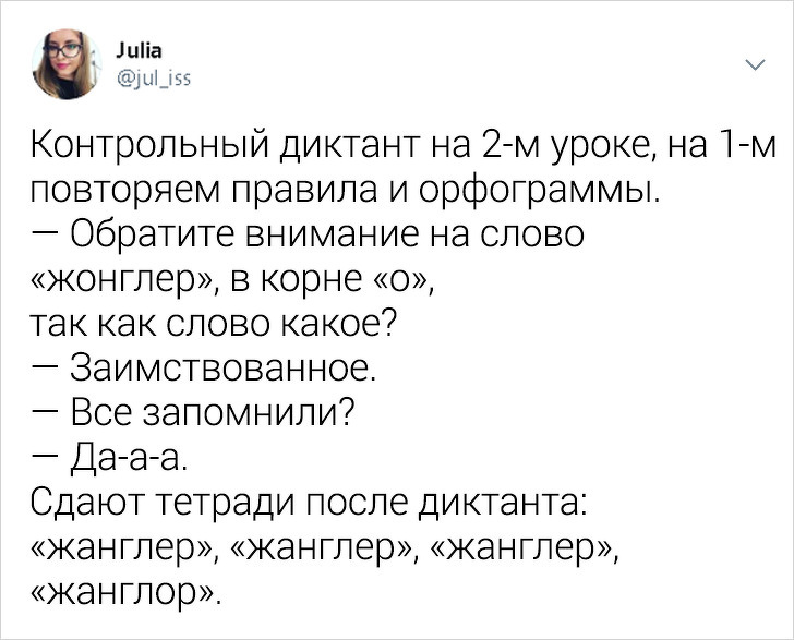 Учительница откровенно описывает школьные будни, и от ее твитов снова хочется вернуться за парту
