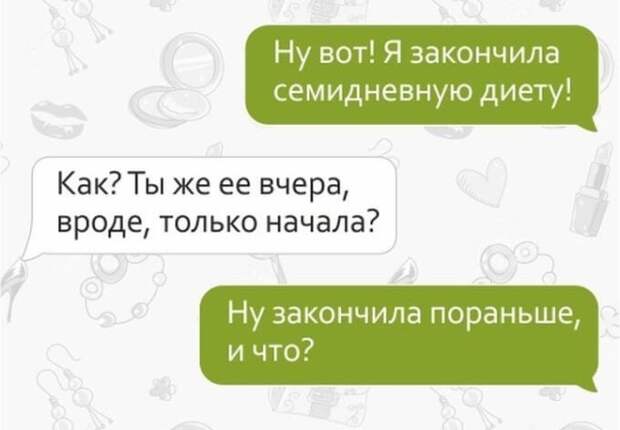 СМС от настоящих подруг СМС от настоящих подруг