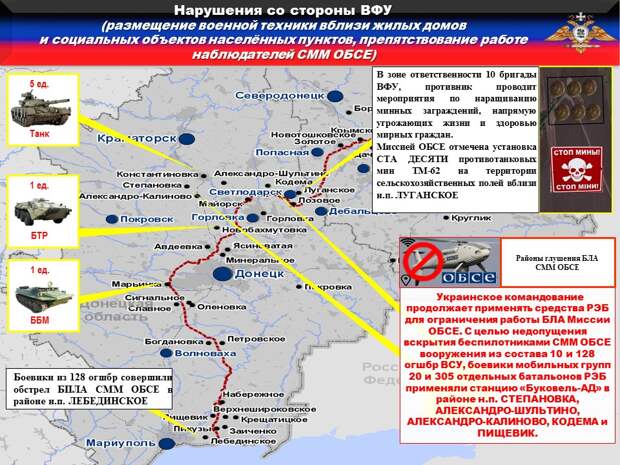 НМ ДНР: В течение недели украинские каратели более тридцати раз обстреляли территорию Республики 