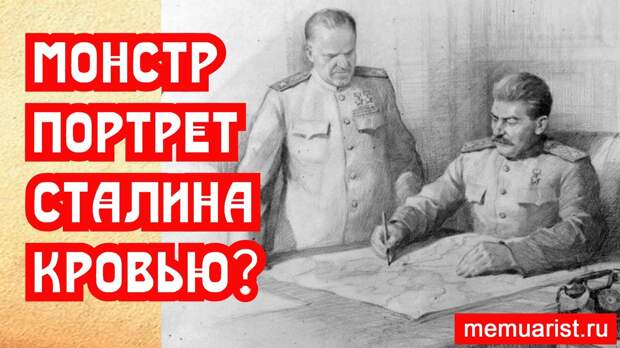 Сталин монстр, портрет кровью. Документальный сериал со второй кнопки