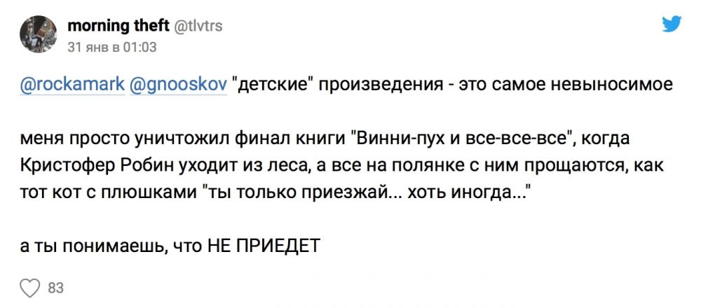 11 мужчин рассказывают, когда в последний раз плакали