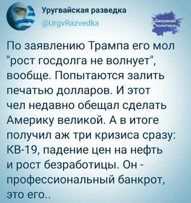 Политические картинки 2