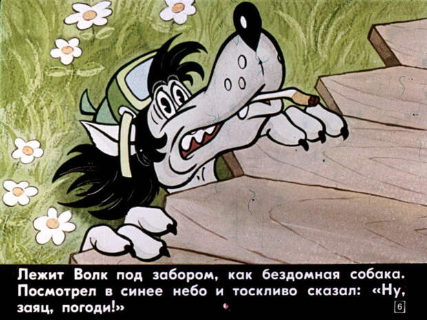 Комикс советского детства - диафильм "Ну, погоди!"   СССР, история, факты, юмор