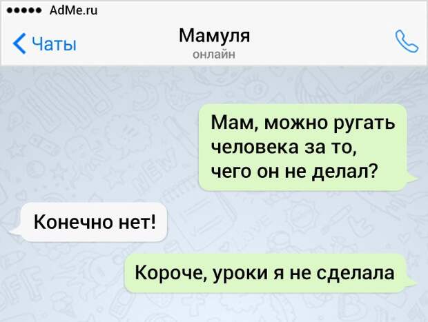 17 СМС от пользователей, которые терпеть не могут скучные переписки 17 СМС от пользователей, которые терпеть не могут скучные переписки