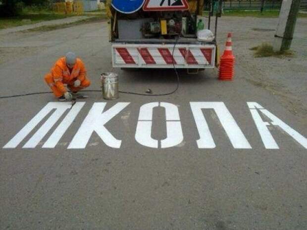 Наши приколы