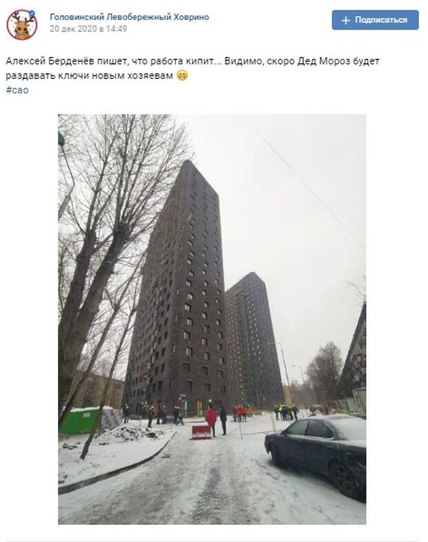 Фото дня: деконструкция брутализма в Головинском