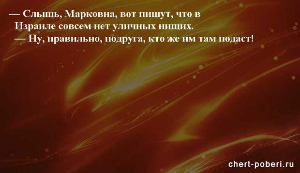 Самые смешные анекдоты ежедневная подборка chert-poberi-anekdoty-chert-poberi-anekdoty-05090625062020-15 картинка chert-poberi-anekdoty-05090625062020-15