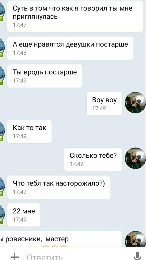 Убойные ситуации, которые произошли во время интернет-знакомств Убойные ситуации, которые произошли во время интернет-знакомств