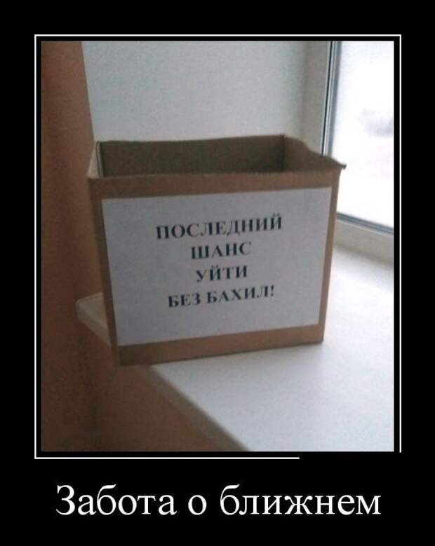 Демотиваторы (30 фото)