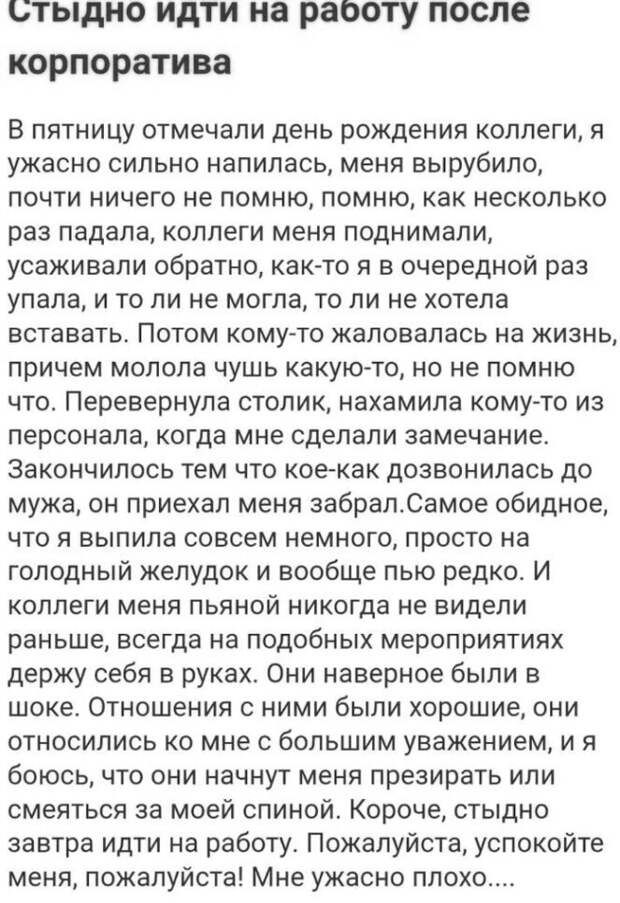 11. А как прошел ваш корпоратив? 11. А как прошел ваш корпоратив?