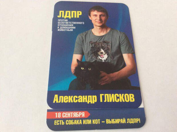 Самые нелепые предвыборные плакаты 2016 года Самые нелепые предвыборные плакаты 2016 года