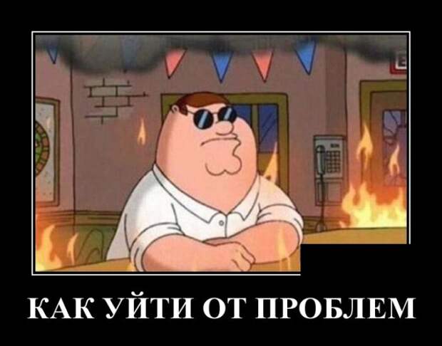Демотиваторы (30 фото)