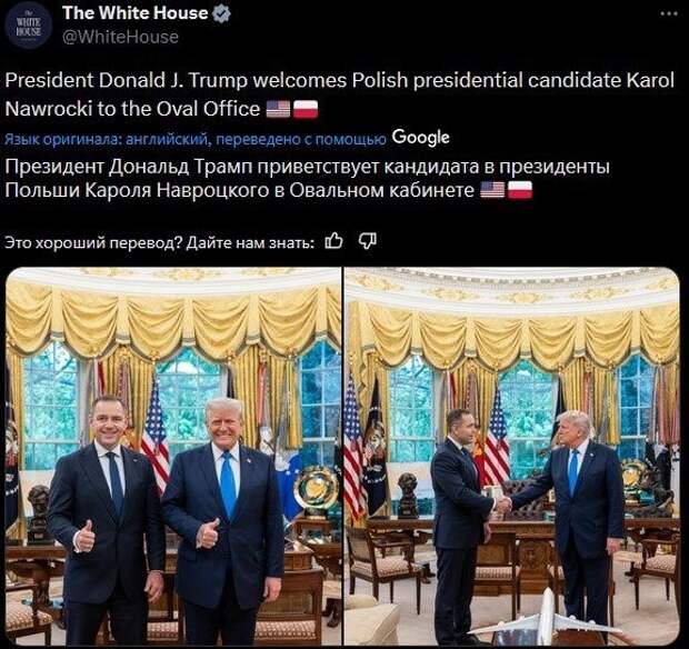 Кароль Навроцкий в Овальном кабинете Белого дома