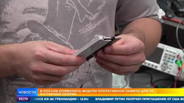 Российские умельцы собирают модули оперативной памяти для ПК из хлама