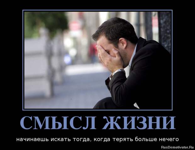 Прикольные демотиваторы с надписями. Подборка chert-poberi-dem-chert-poberi-dem-08310504012021-18 картинка chert-poberi-dem-08310504012021-18