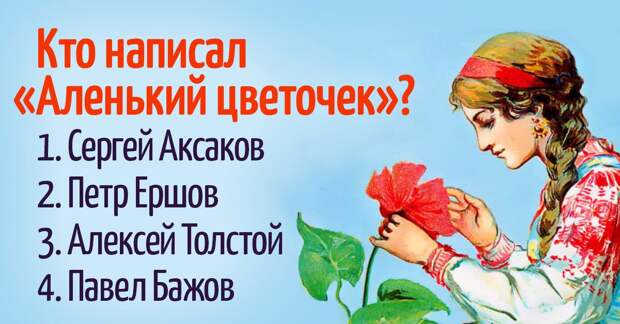 Вопросы на эрудицию для расширения кругозора