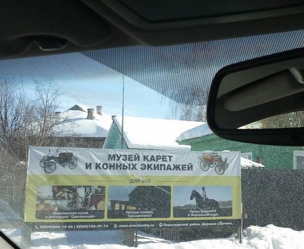 Музей карет и конных экипажей путешествия, факты, фото