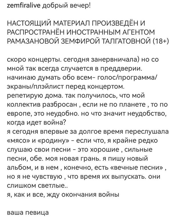 Скриншот поста певицы в Instagram (запрещён в России)
