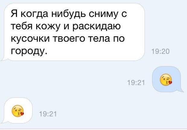 СМС веселухи