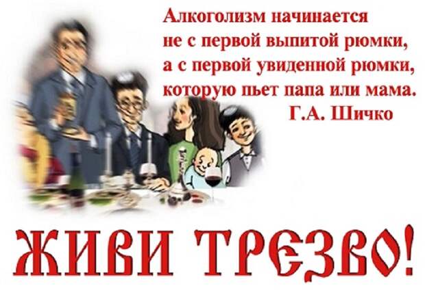 11 СЕНТЯБРЯ – ВСЕРОССИЙСКИЙ ДЕНЬ ТРЕЗВОСТИ.