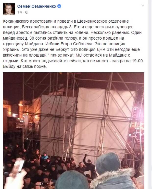 Скотный двор украинской «революции»