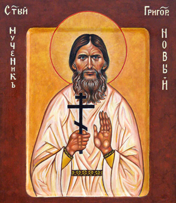 Rasputin200.jpg