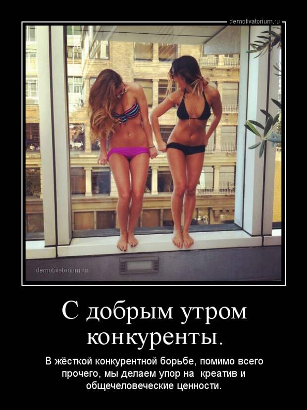 Пошленькие демотиваторы про женщин (10 фото) Пошленькие демотиваторы про женщин (10 фото)