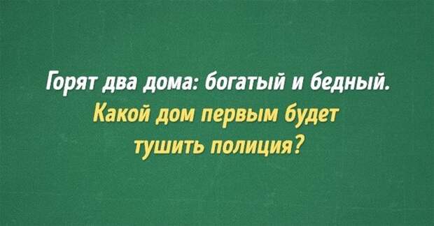 Простые задачки, которые осилит не каждый (4 картинки)