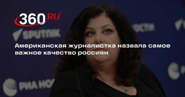 Тара Рид: в России много разных народов, которые сплочены одной идей