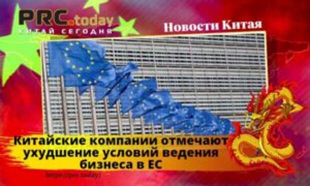 Китайские компании