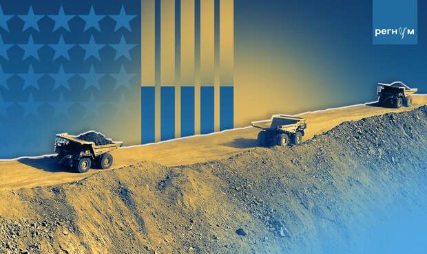 Трамп: США вернут потраченные на Украину деньги за счет сделки по недрам